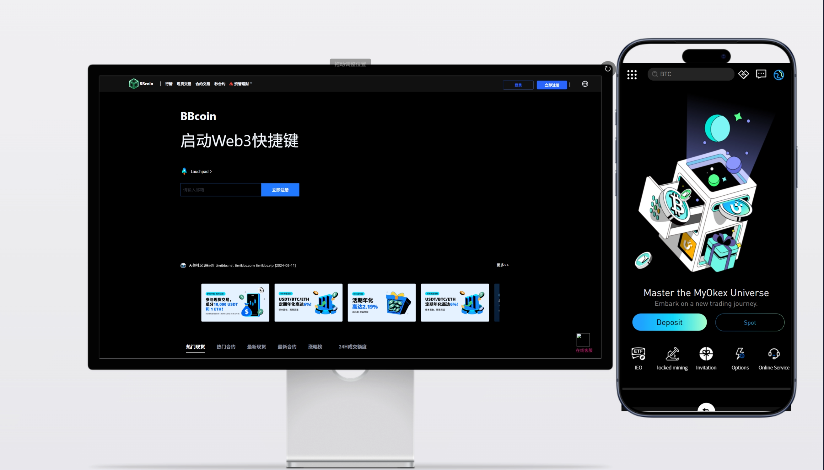 【精品定制版】交易所源码 | 现货+合约+秒合约 高端UI品牌盘