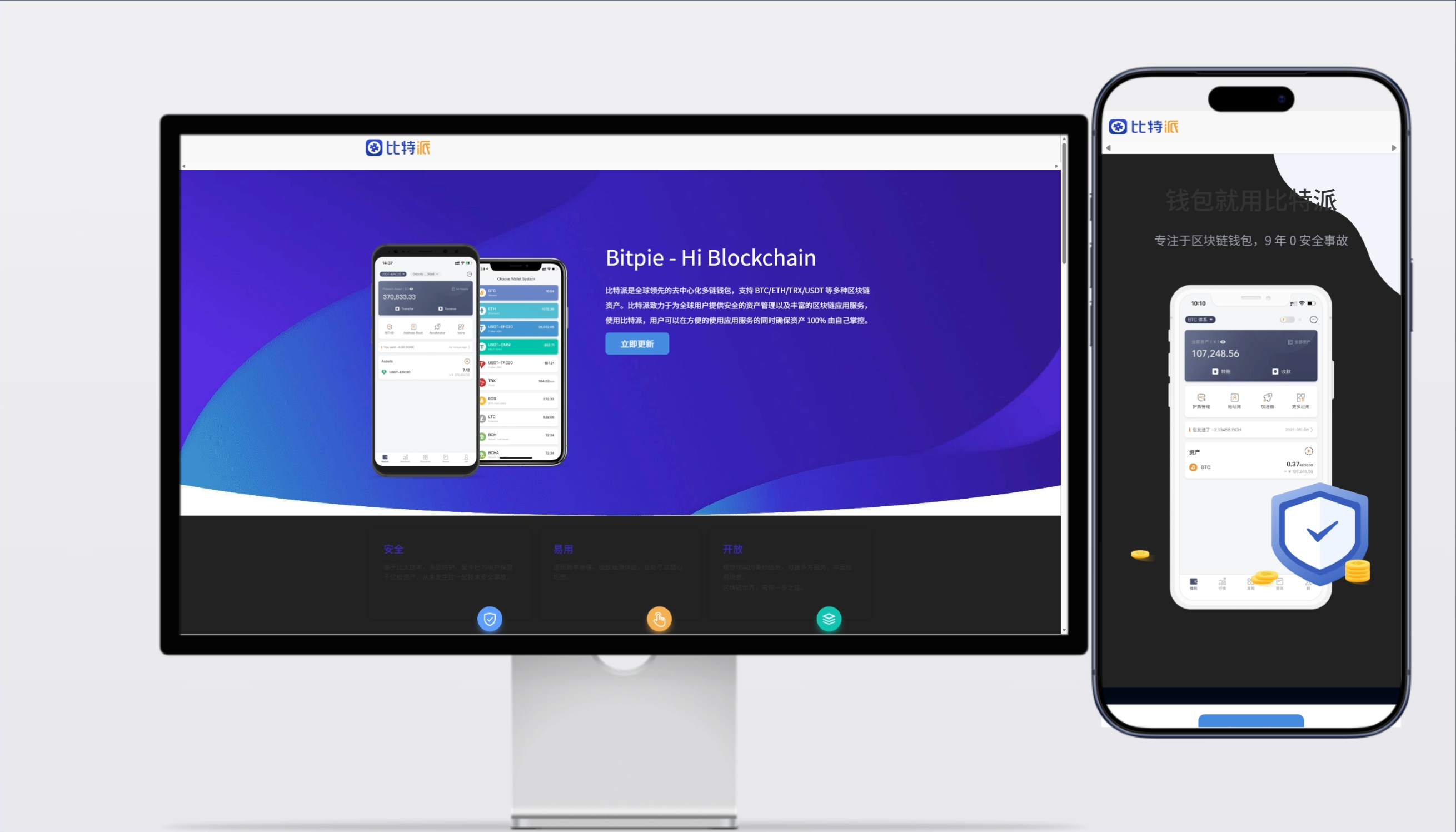 【安全测试版】钱包页面源码 | 多模式安全验证测试 系统完整
